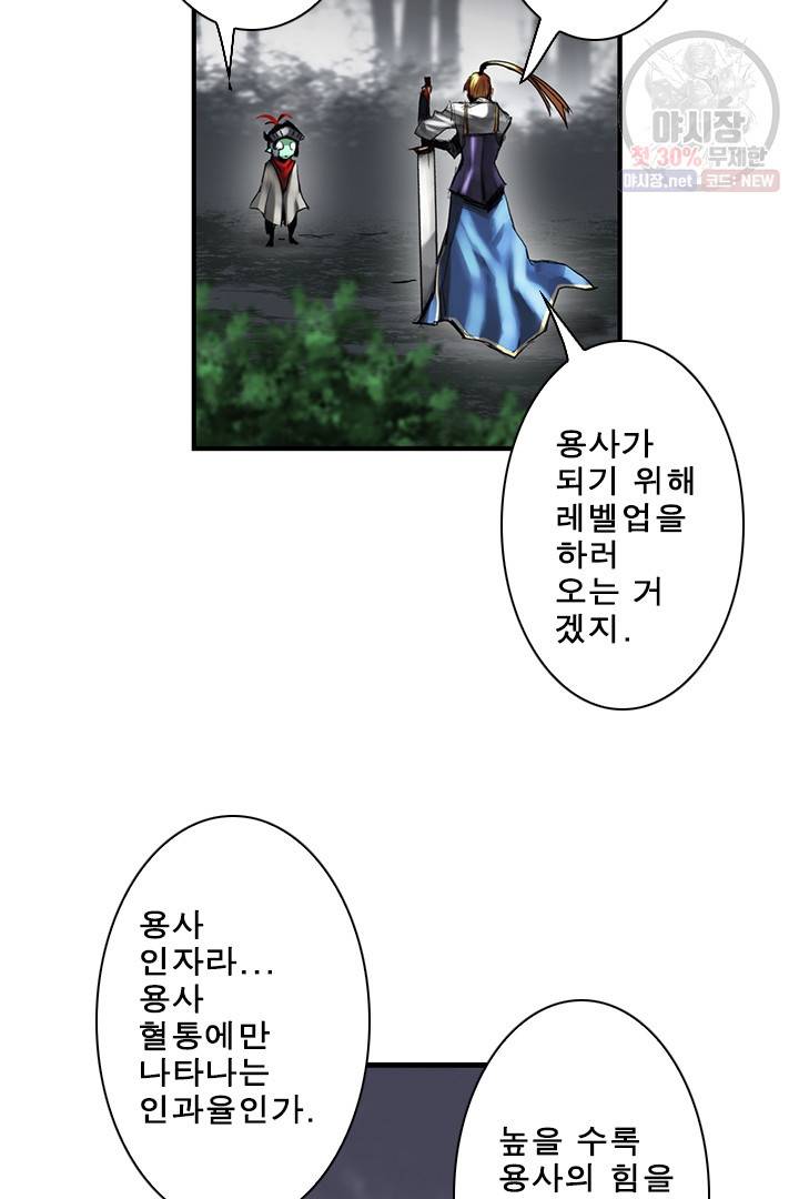마왕이 고블린이면 문제라도 있냐!! 44화 11
