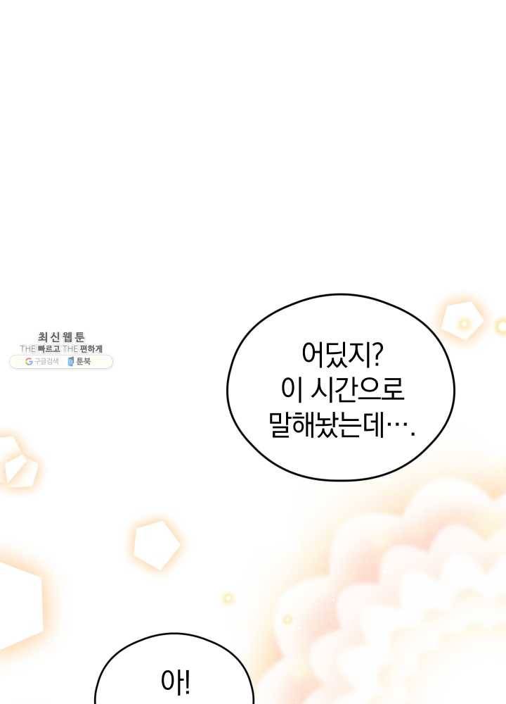 로맨스는 별책부록 15화 1