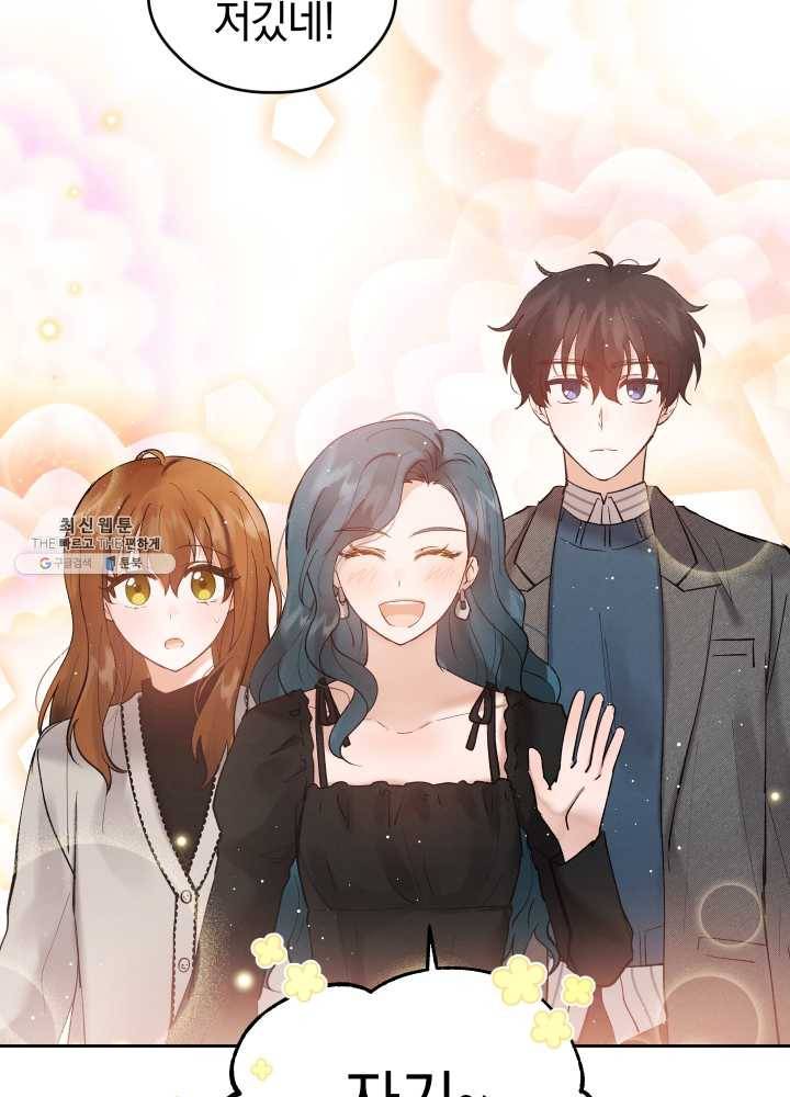 로맨스는 별책부록 15화 2