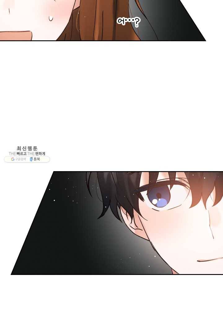 로맨스는 별책부록 15화 4