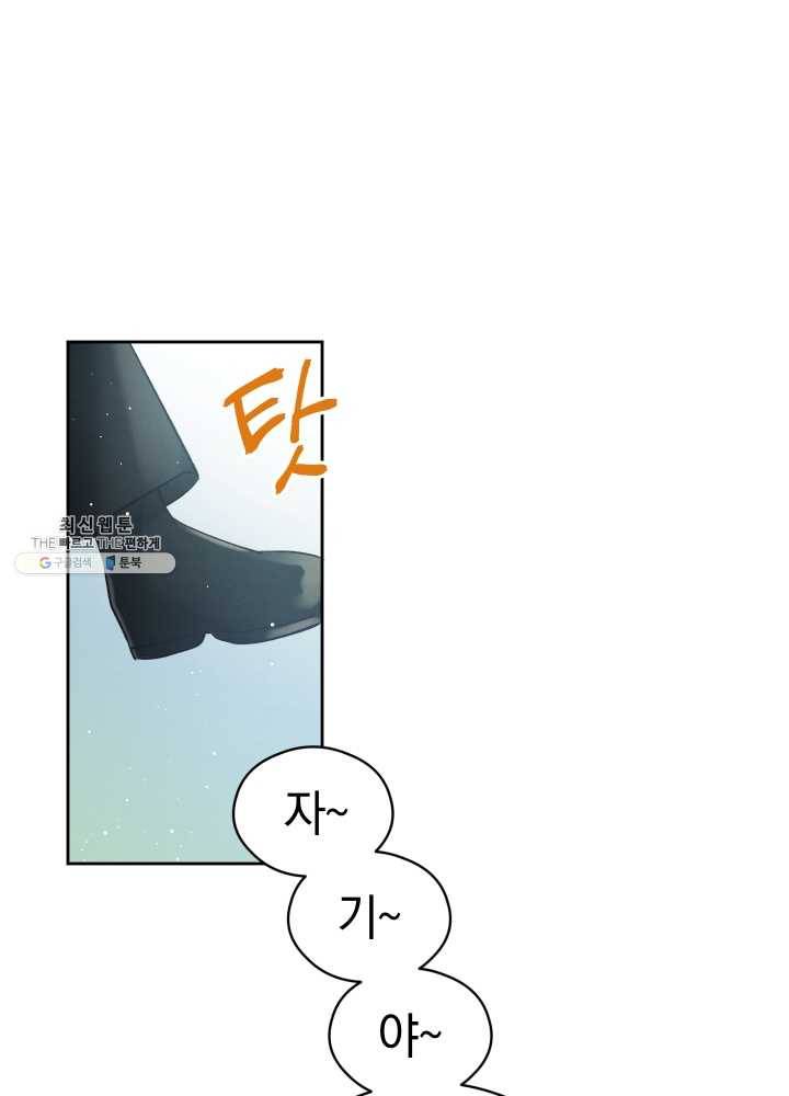 로맨스는 별책부록 15화 8