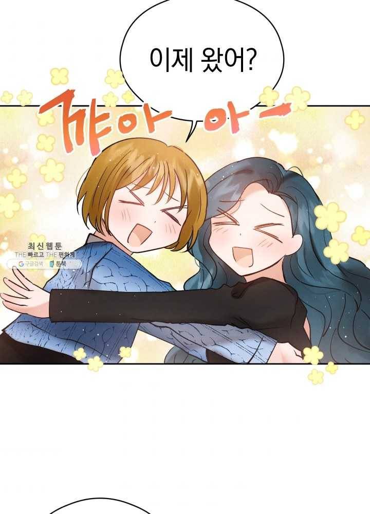 로맨스는 별책부록 15화 9