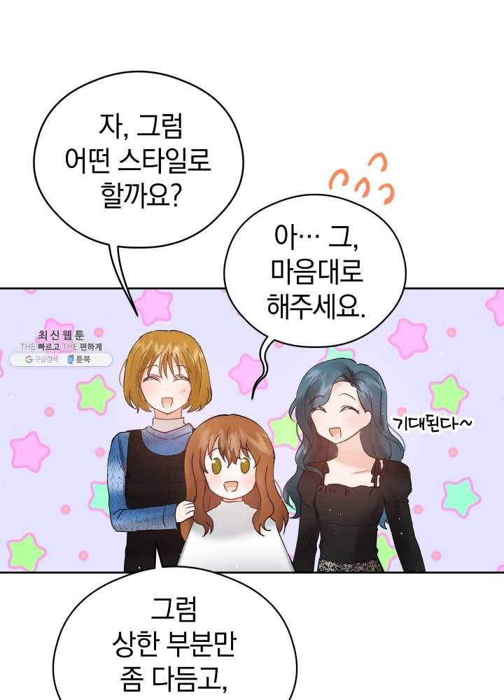 로맨스는 별책부록 15화 11