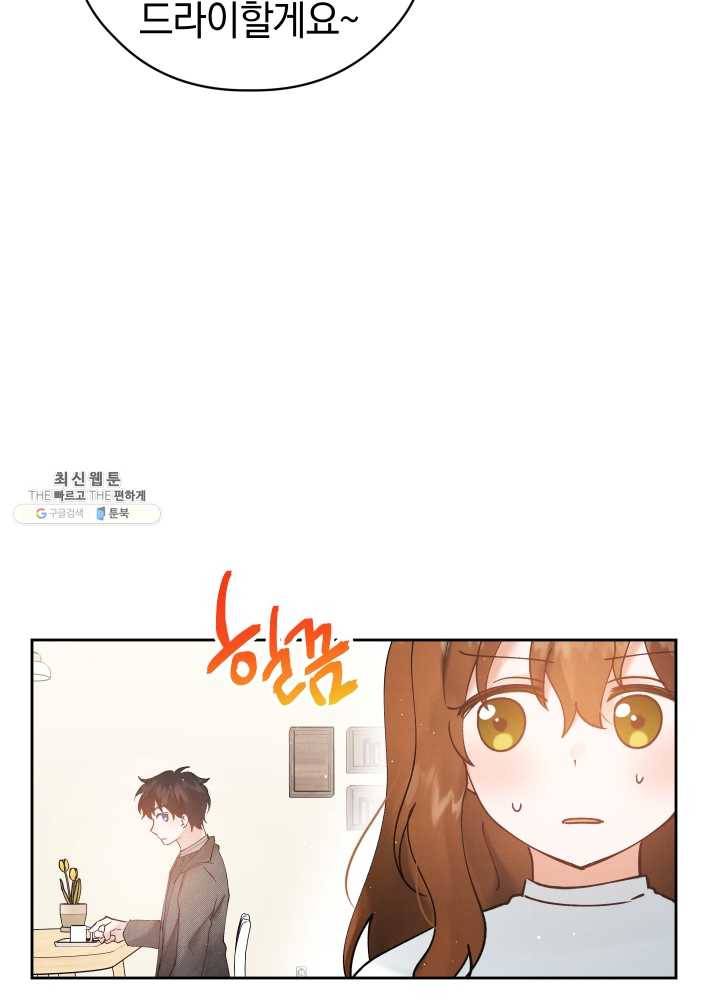 로맨스는 별책부록 15화 12