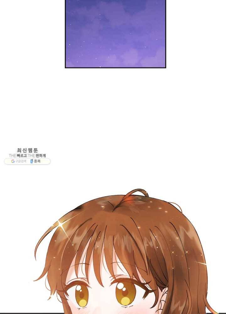 로맨스는 별책부록 15화 18
