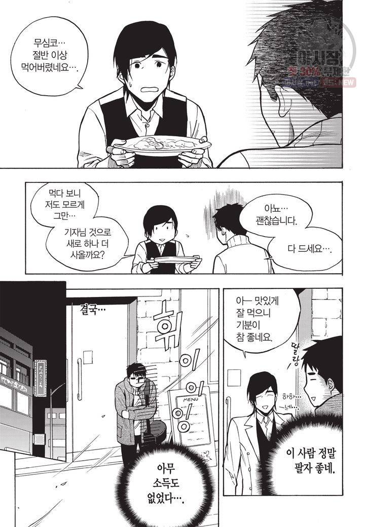 복원가의 집 114화 7