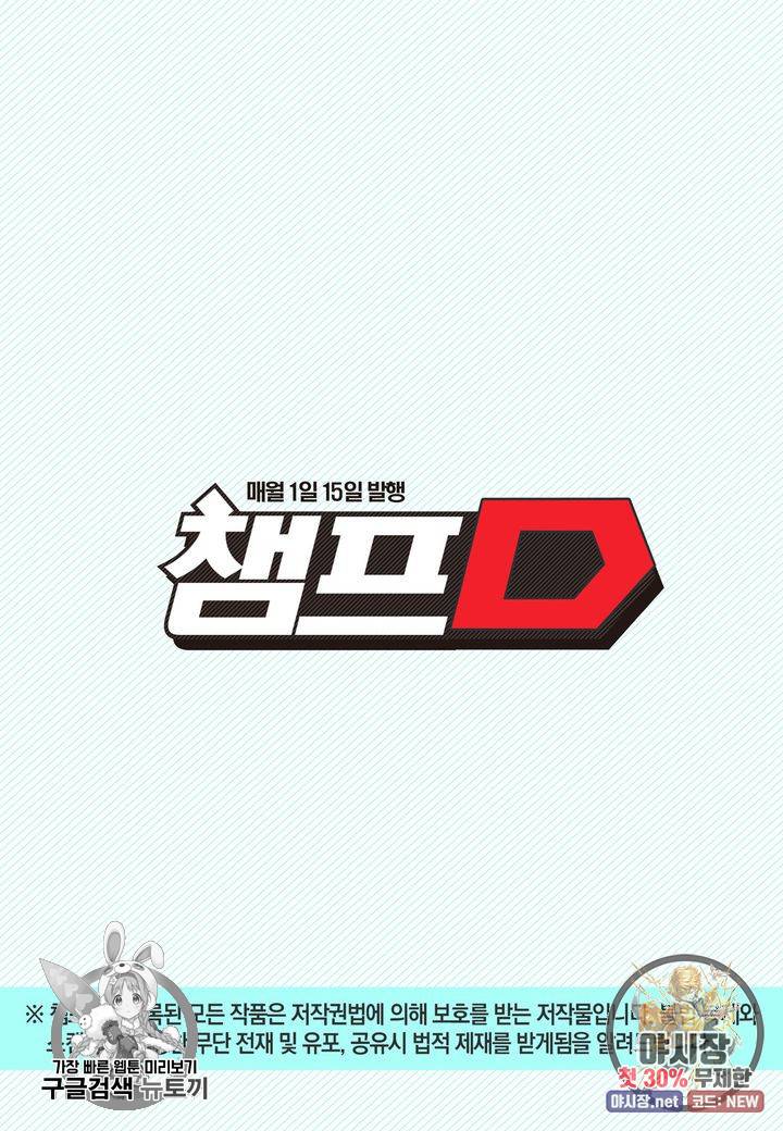 복원가의 집 114화 26