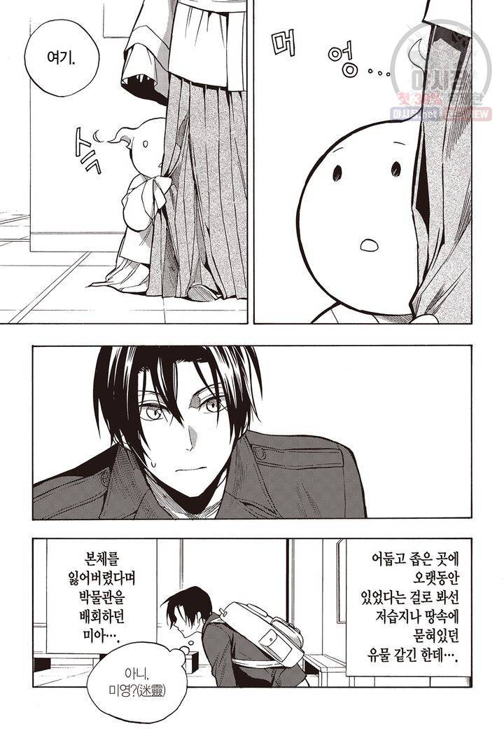 복원가의 집 124화 3