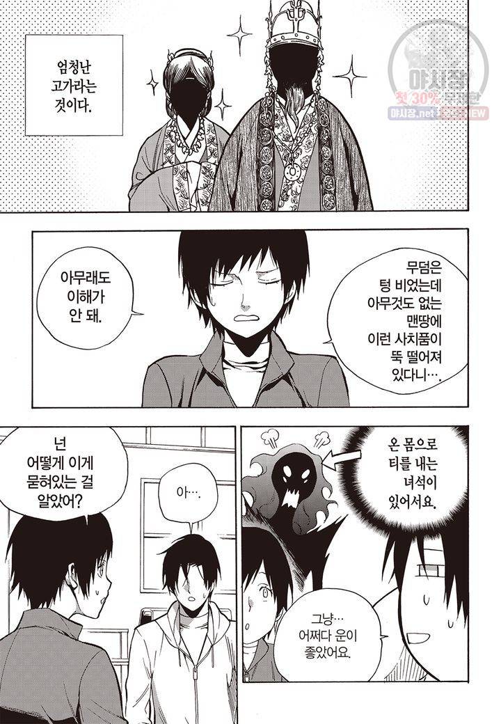 복원가의 집 124화 17