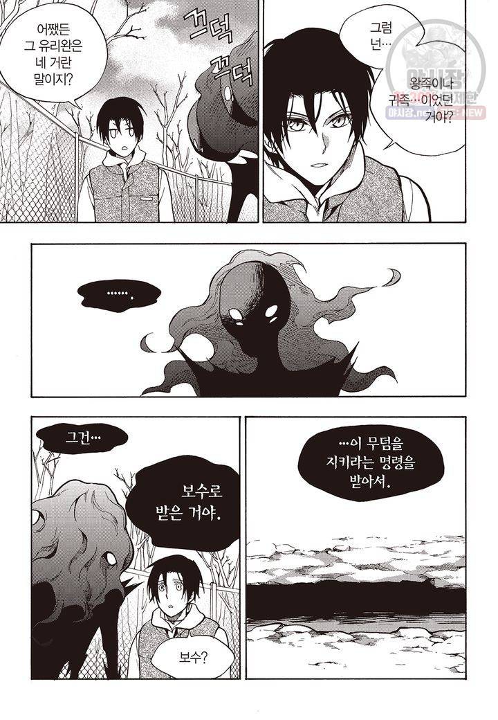복원가의 집 124화 19