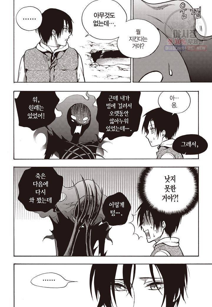 복원가의 집 124화 20