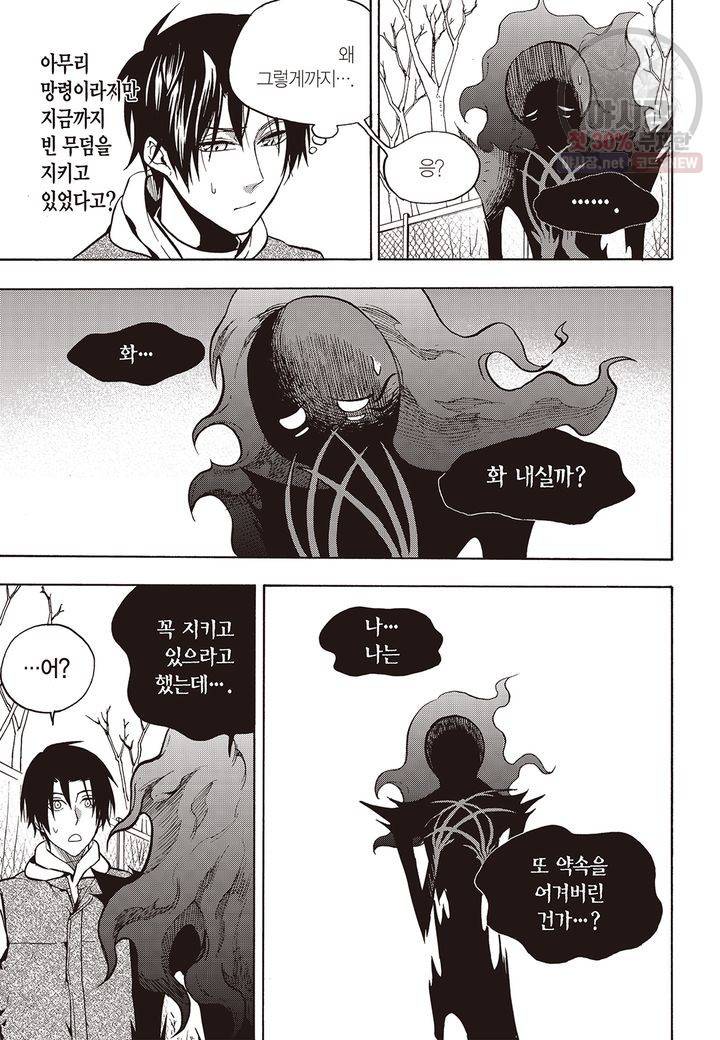 복원가의 집 124화 21