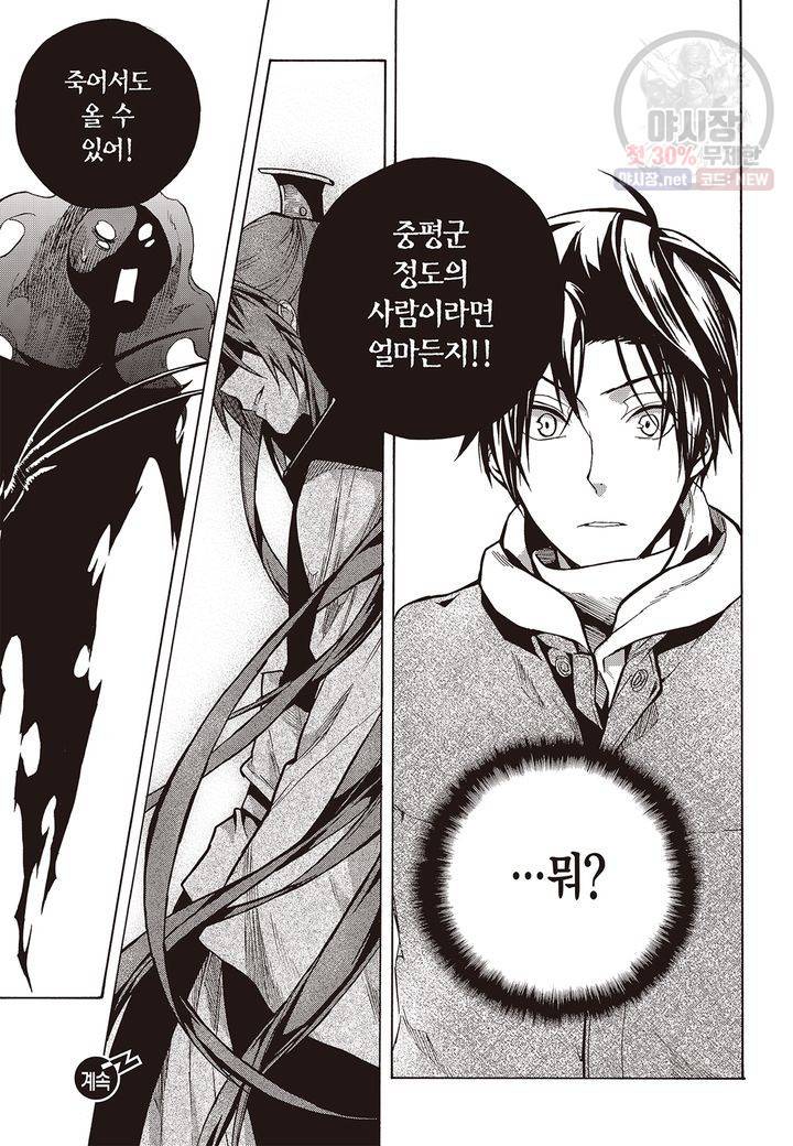 복원가의 집 124화 25