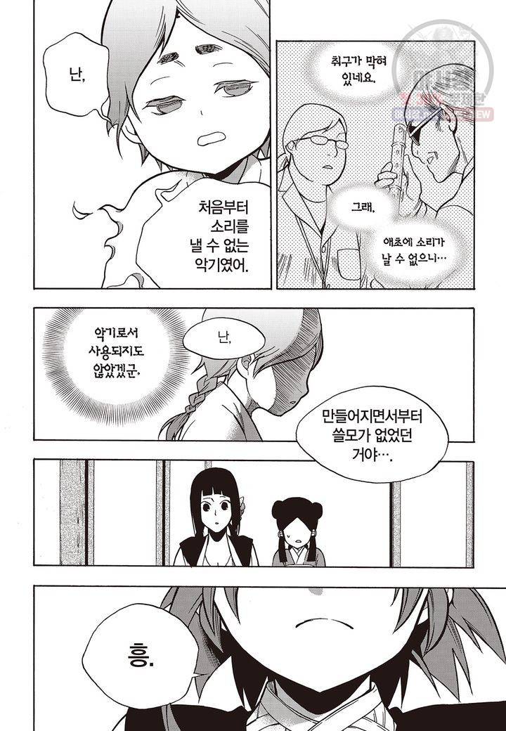 복원가의 집 134화 10