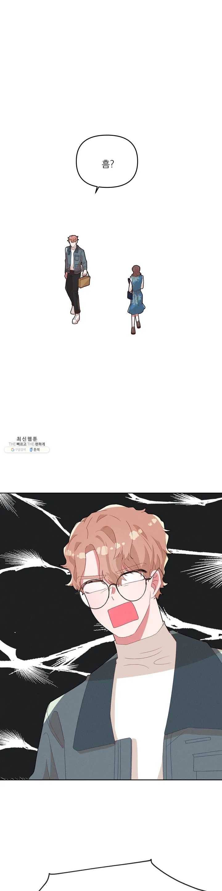 타임라인 11화 1