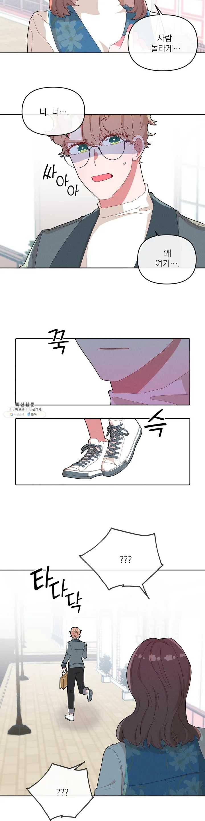타임라인 11화 3