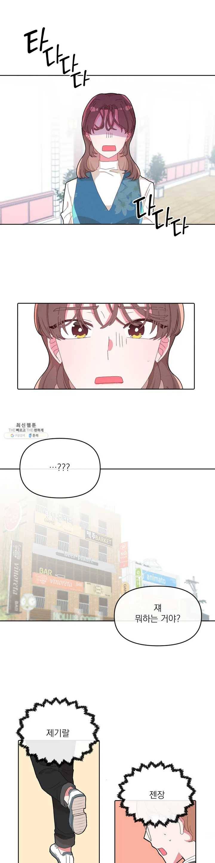 타임라인 11화 4