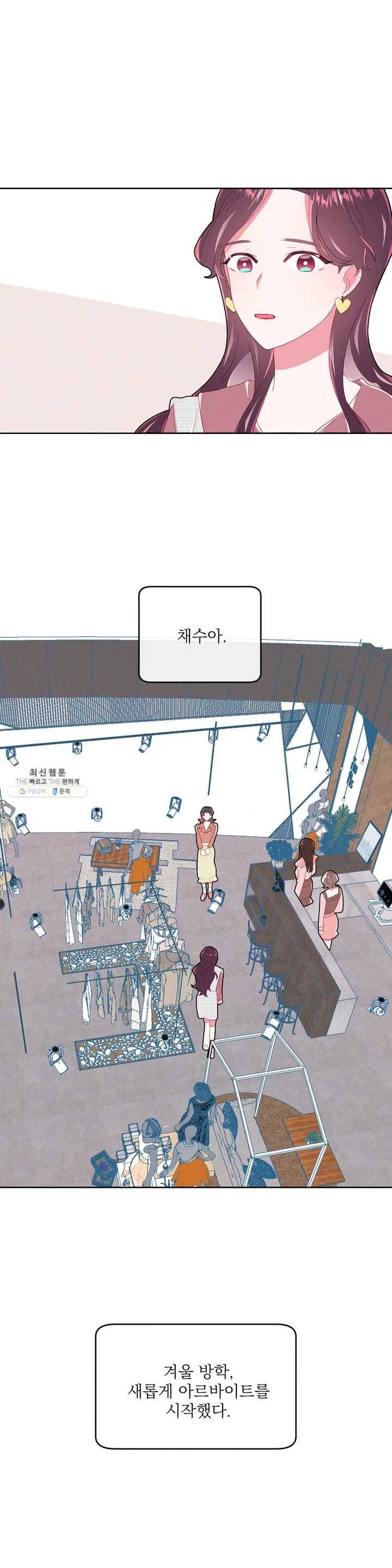 타임라인 21화 1