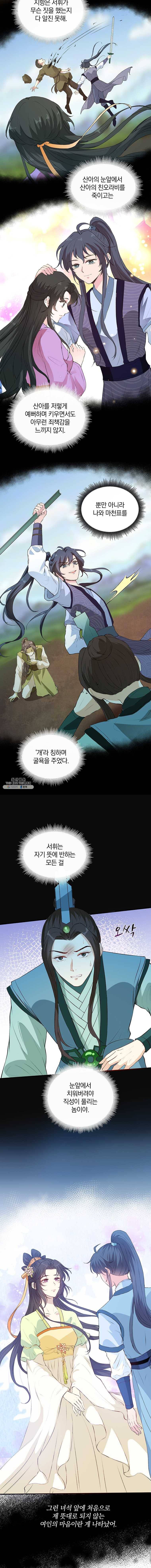 남궁세가 소공자 65화 3