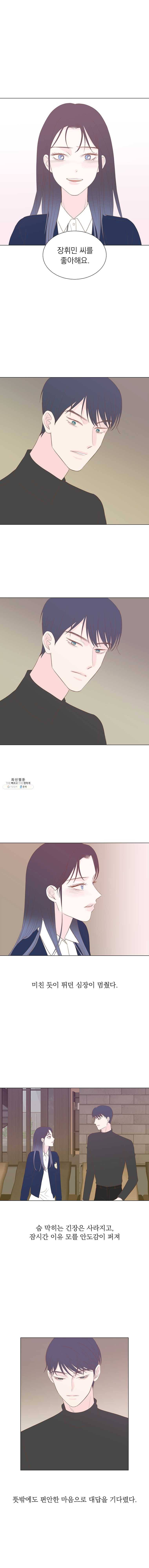 씨방것들 51화 1