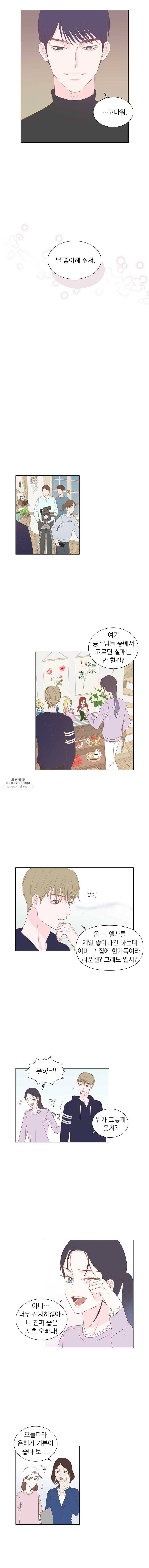 씨방것들 51화 2