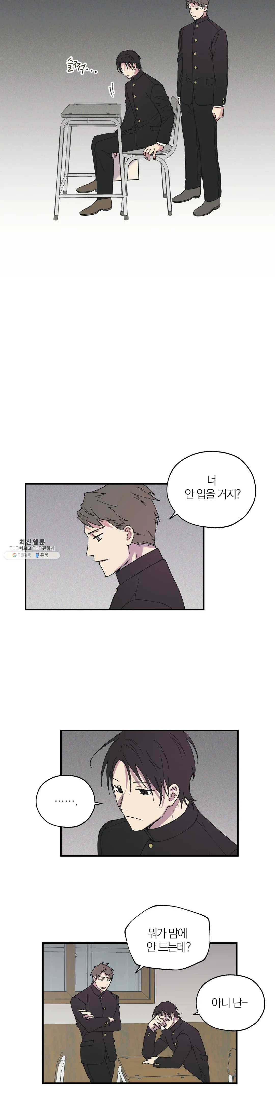 명동젠틀맨 24화 1부 최종화 3