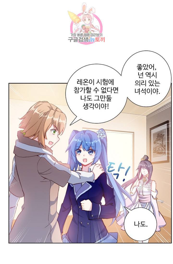 엘피스 전기: 용왕전설 128화 5