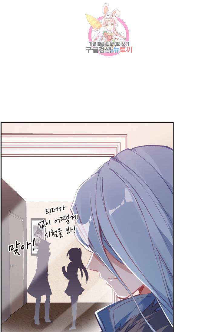 엘피스 전기: 용왕전설 128화 7