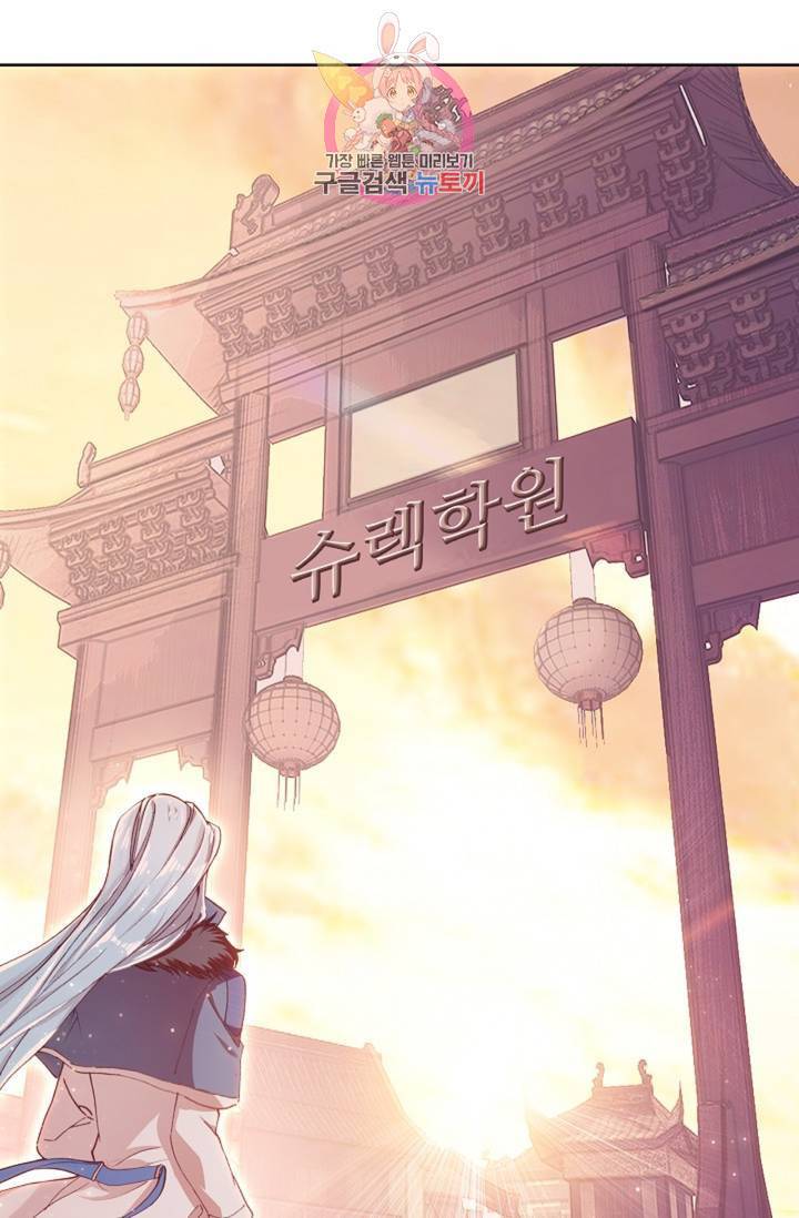 엘피스 전기: 용왕전설 128화 34