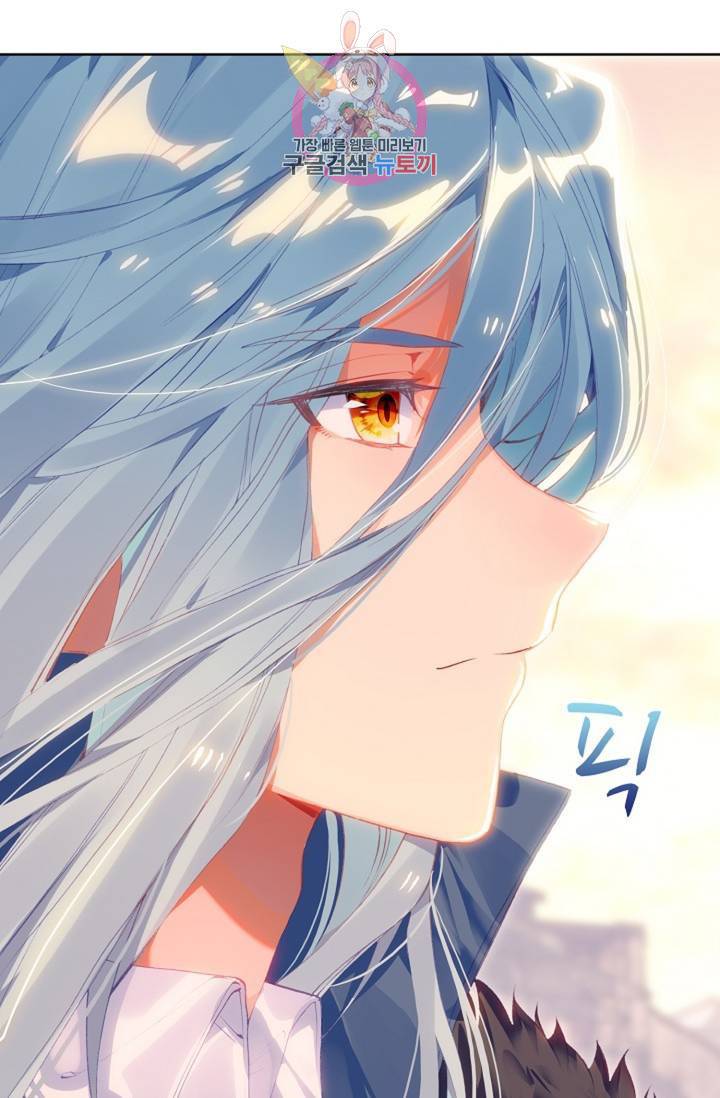 엘피스 전기: 용왕전설 128화 37