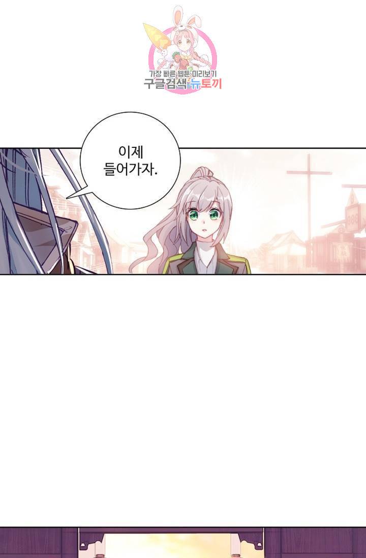 엘피스 전기: 용왕전설 128화 39