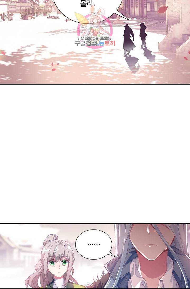 엘피스 전기: 용왕전설 128화 41