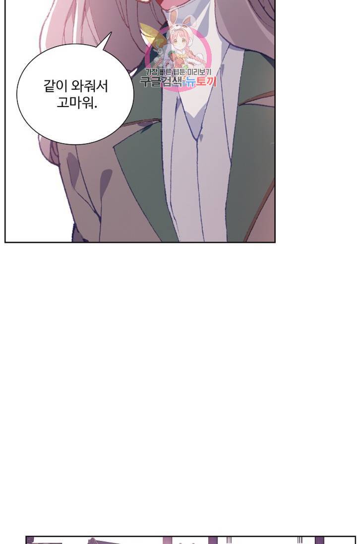 엘피스 전기: 용왕전설 128화 43