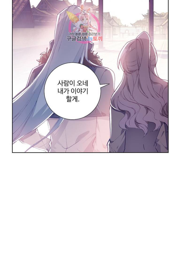 엘피스 전기: 용왕전설 128화 44