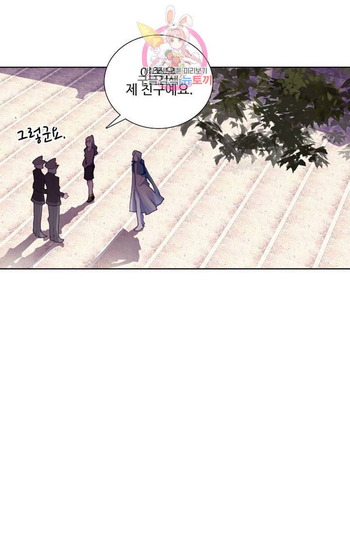 엘피스 전기: 용왕전설 128화 45