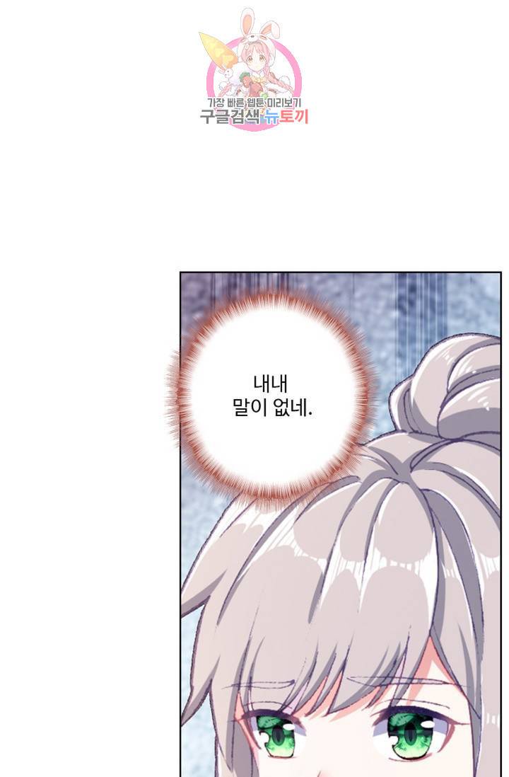 엘피스 전기: 용왕전설 128화 47
