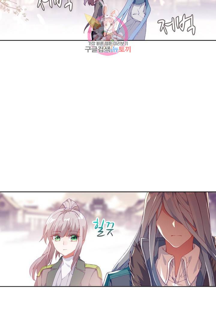 엘피스 전기: 용왕전설 128화 50
