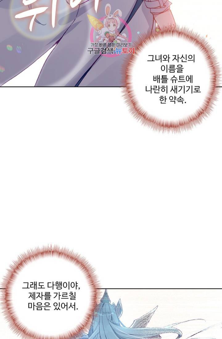 엘피스 전기: 용왕전설 128화 56