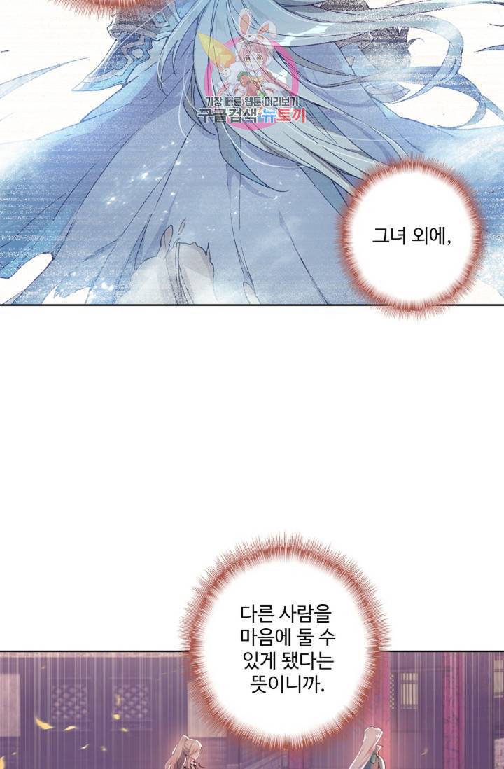 엘피스 전기: 용왕전설 128화 57