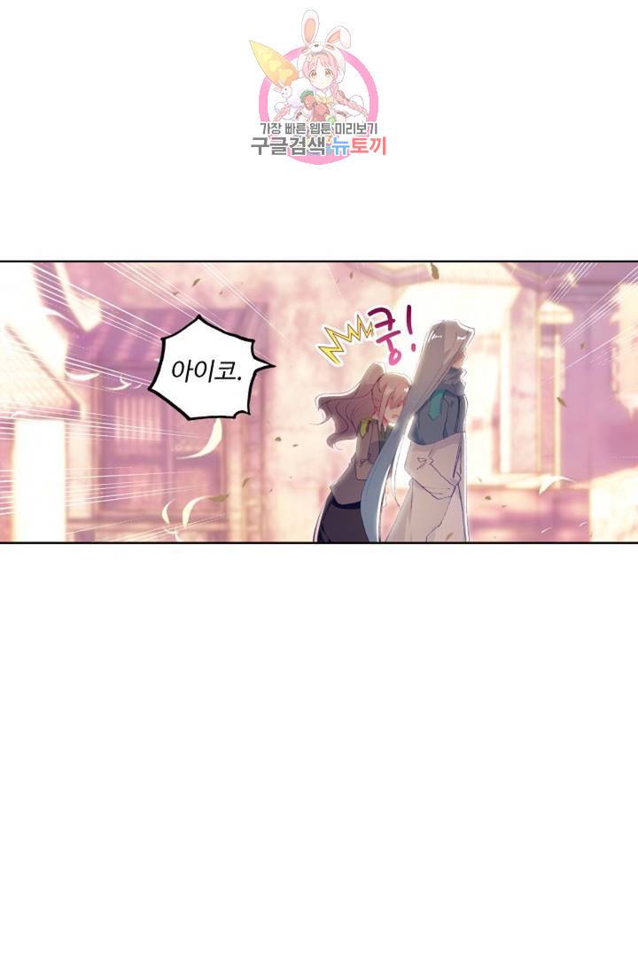 엘피스 전기: 용왕전설 128화 59