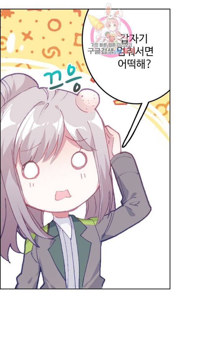 엘피스 전기: 용왕전설 128화 60