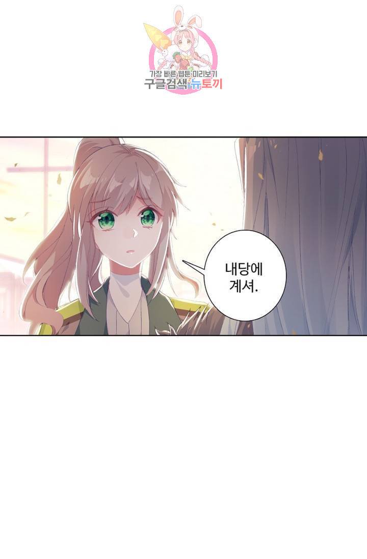 엘피스 전기: 용왕전설 128화 62