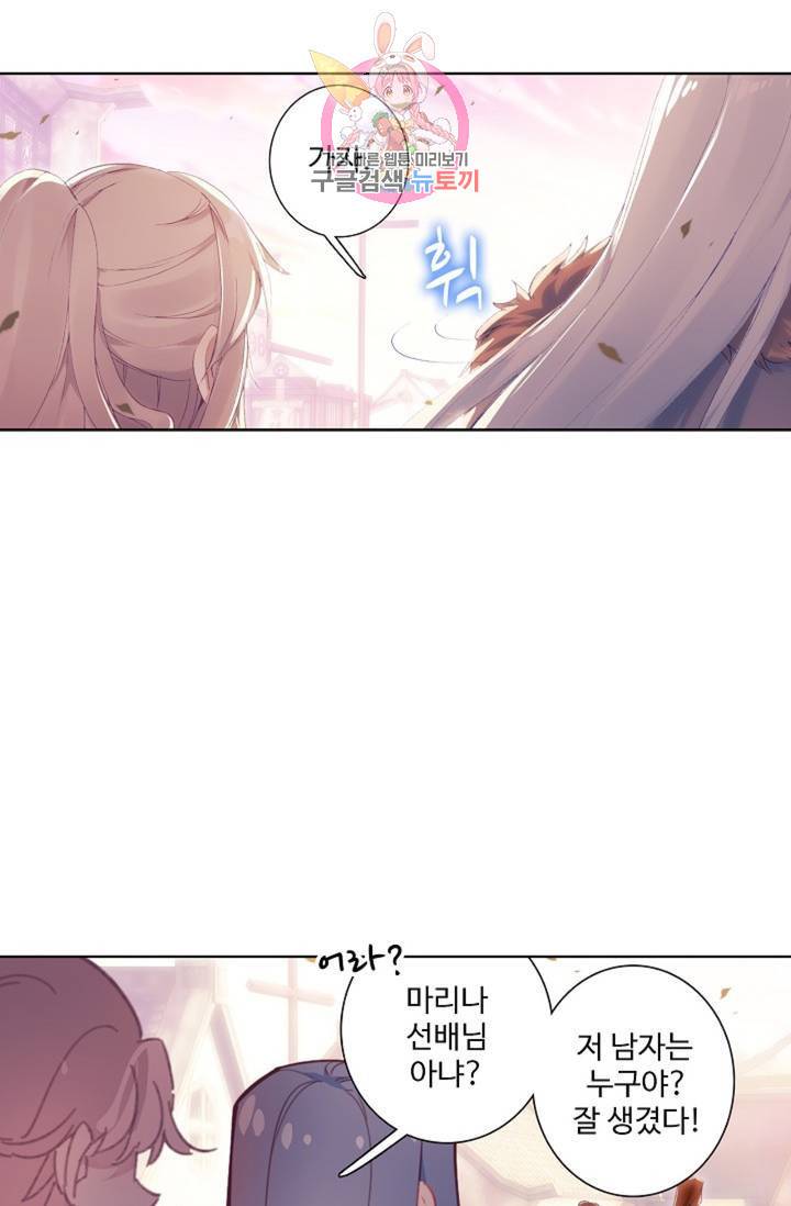 엘피스 전기: 용왕전설 128화 63
