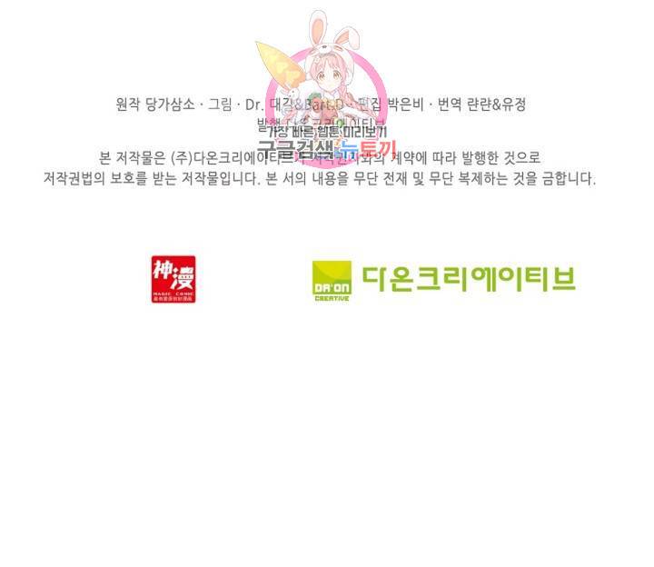 엘피스 전기: 용왕전설 128화 65