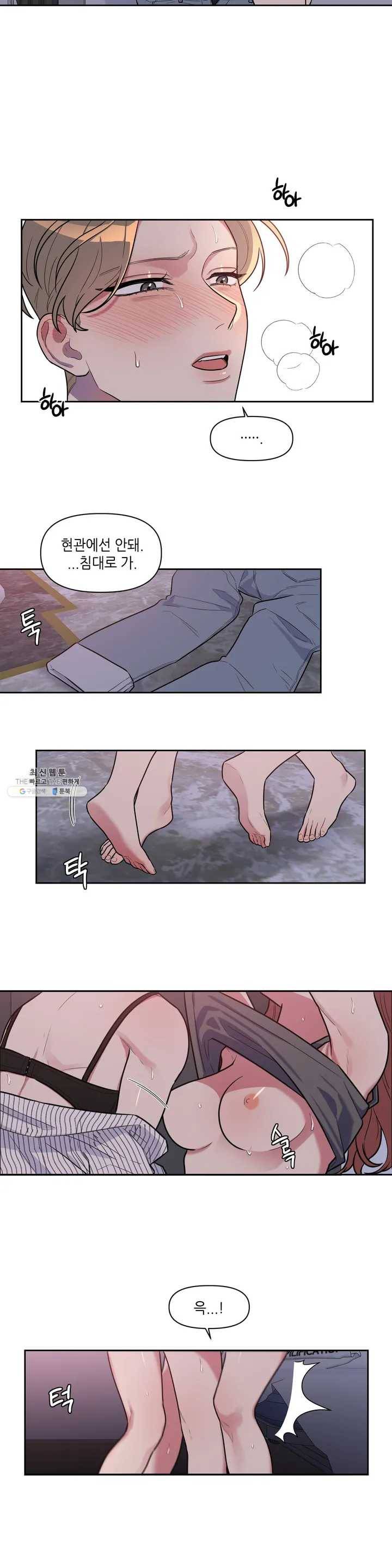 쓰레기를 위하여 1화 22