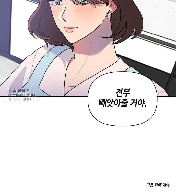 쓰레기를 위하여 1화 26