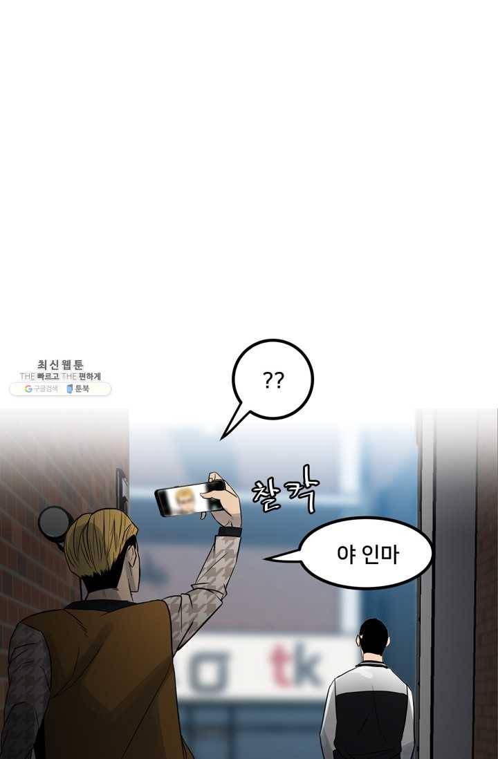 철보: [빌런] 77화 5
