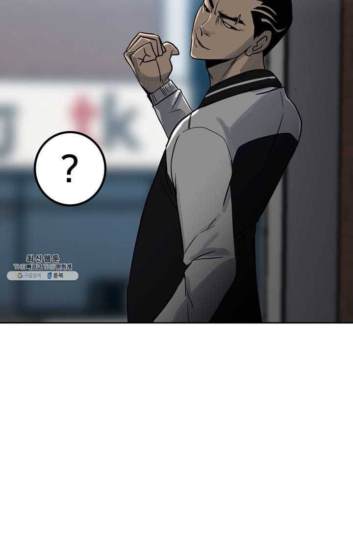 철보: [빌런] 77화 7