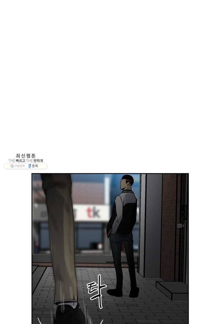 철보: [빌런] 77화 10