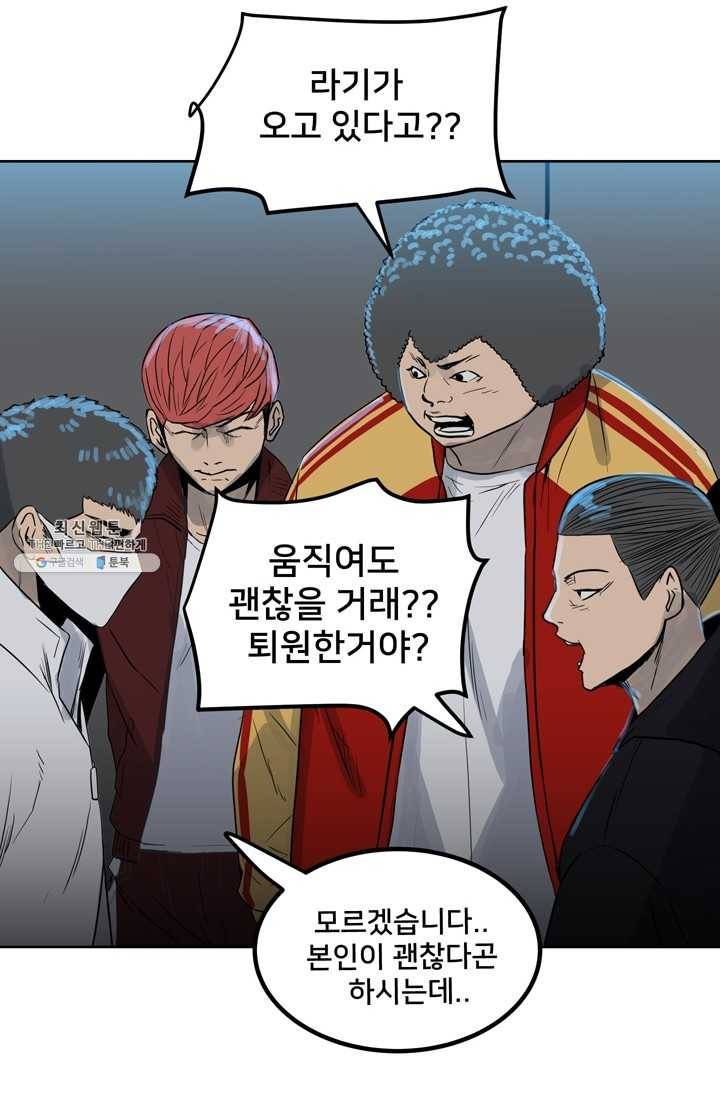 철보: [빌런] 77화 20